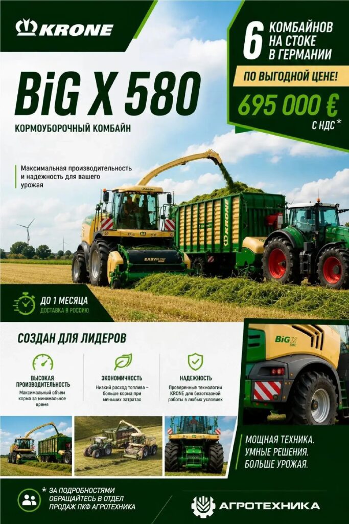 6 комбайнов BIG X 580 готовы выезжать в ваши поля